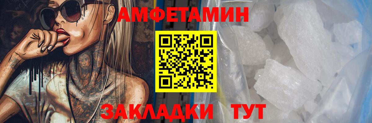 это Telegram  АМФЕТАМИН Розовый  Вход с VPN  Златоуст 