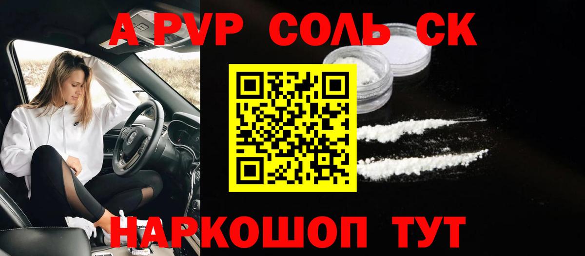 A PVP кристаллы  Вход с VPN  Златоуст  А ПВП мука 