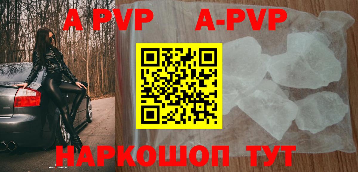 Альфа ПВП VHQ Златоуст