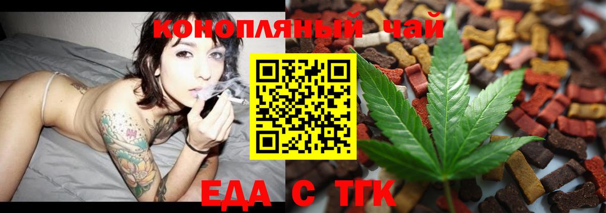 Златоуст  Cannafood марихуана  Вход с VPN 