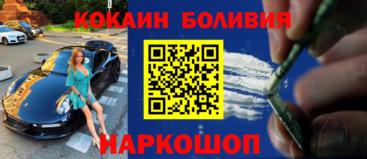 Cocaine 97% Златоуст