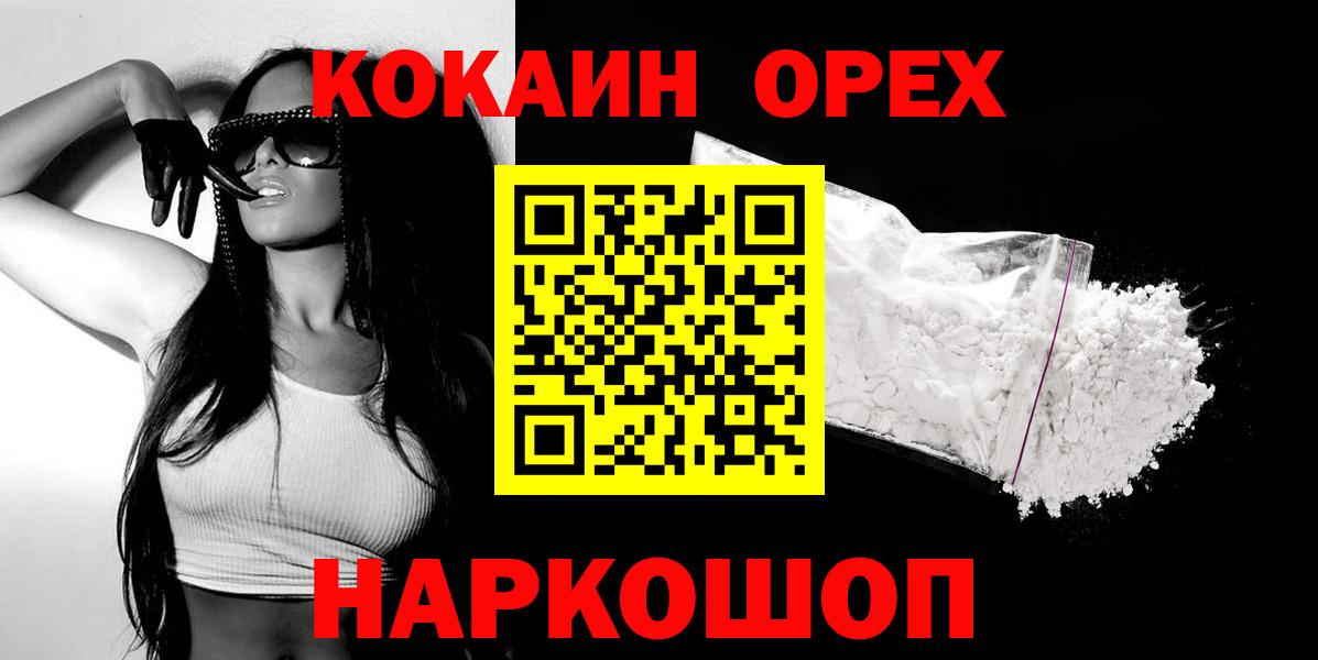 КОКАИН 98%  Кокаин  Кокаин Перу  Златоуст  Вход с VPN 