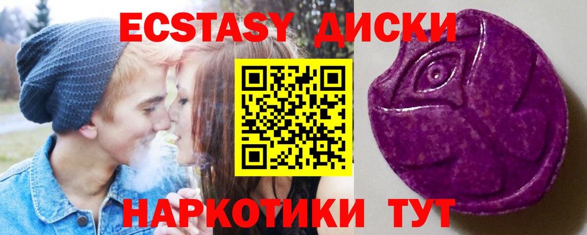 Ecstasy 99% Златоуст