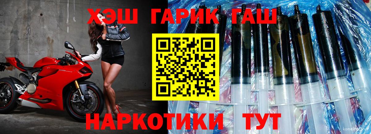 ГАШ Ice-O-Lator  Вход с VPN  Гашиш hashish  Златоуст 