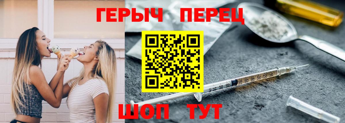 Златоуст  ГЕРОИН гречка  Героин  Вход с VPN 