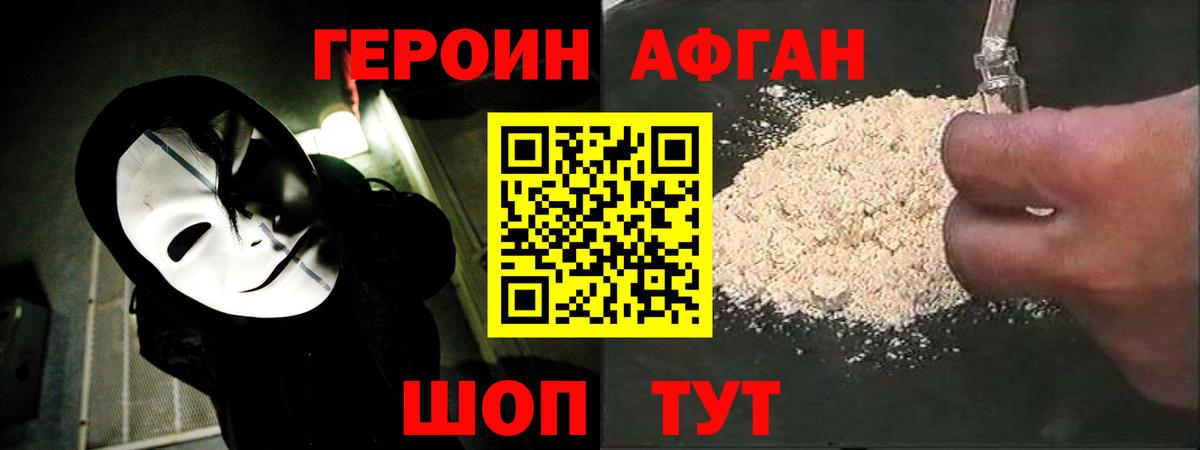 ГЕРОИН гречка Златоуст