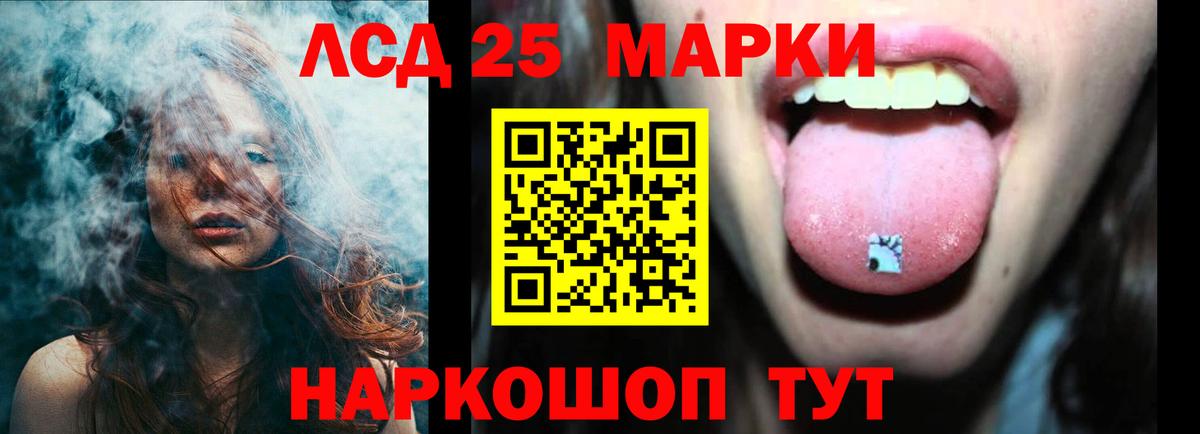 Златоуст  ЛСД экстази кислота  LSD-25 экстази ecstasy  Вход с VPN 
