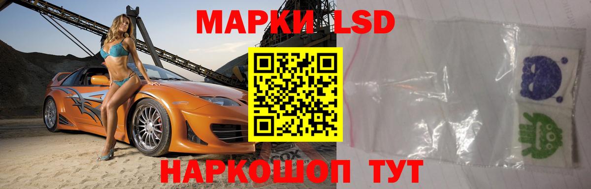 ЛСД экстази кислота Златоуст