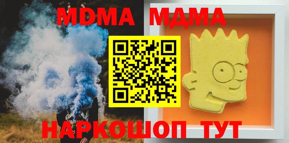 MDMA Molly Златоуст