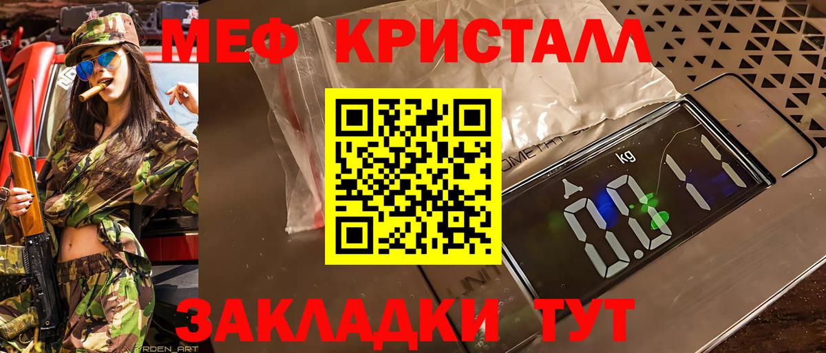 Златоуст  Мефедрон  Вход с VPN  Мефедрон кристаллы  МЕФ мука  Мефедрон 