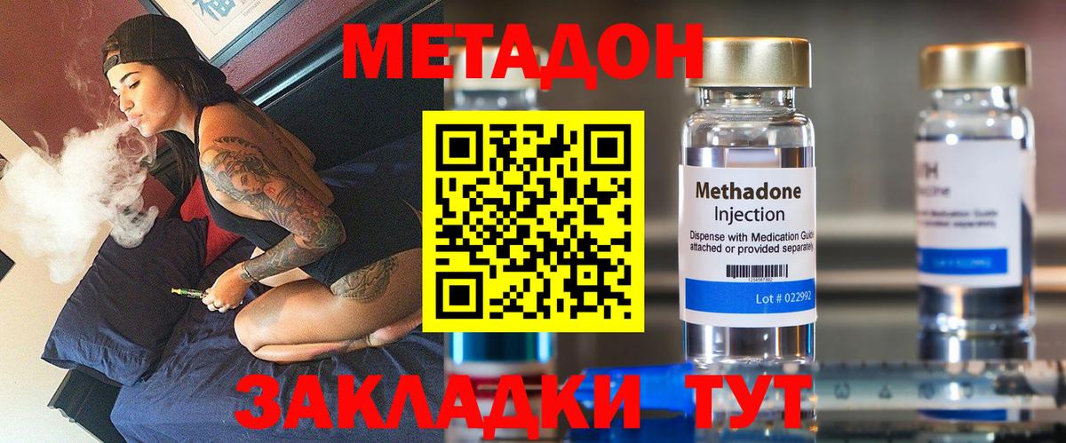МЕТАДОН белоснежный  Вход с VPN  Златоуст  МЕТАДОН VHQ 