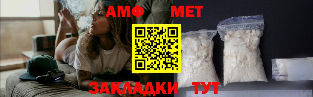 Первитин Methamphetamine  Метамфетамин  Первитин Methamphetamine  Златоуст  Вход с VPN 