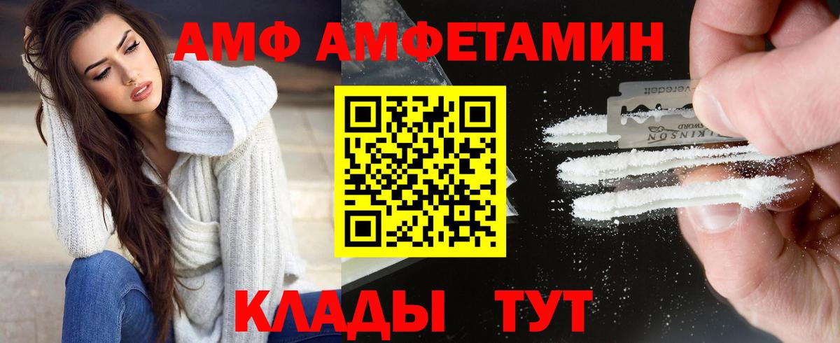 Метамфетамин мет Златоуст
