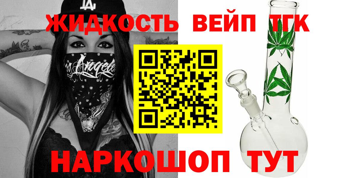Дистиллят ТГК вейп  Дистиллят ТГК Wax  Златоуст  Вход с VPN 